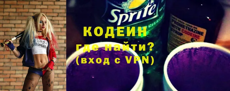 Codein Purple Drank  Талица 